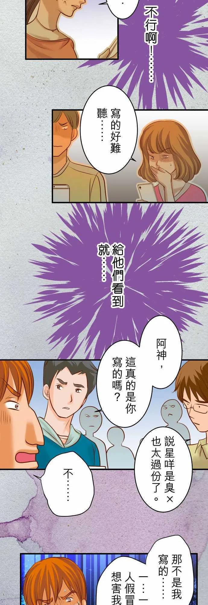 《复仇要冷冷端上》漫画最新章节第三章狼群58 登场免费下拉式在线观看章节第【12】张图片