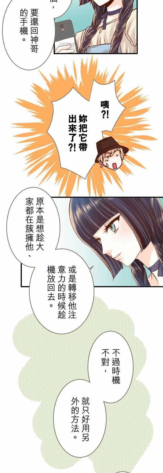 《复仇要冷冷端上》漫画最新章节第三章狼群58 登场免费下拉式在线观看章节第【21】张图片