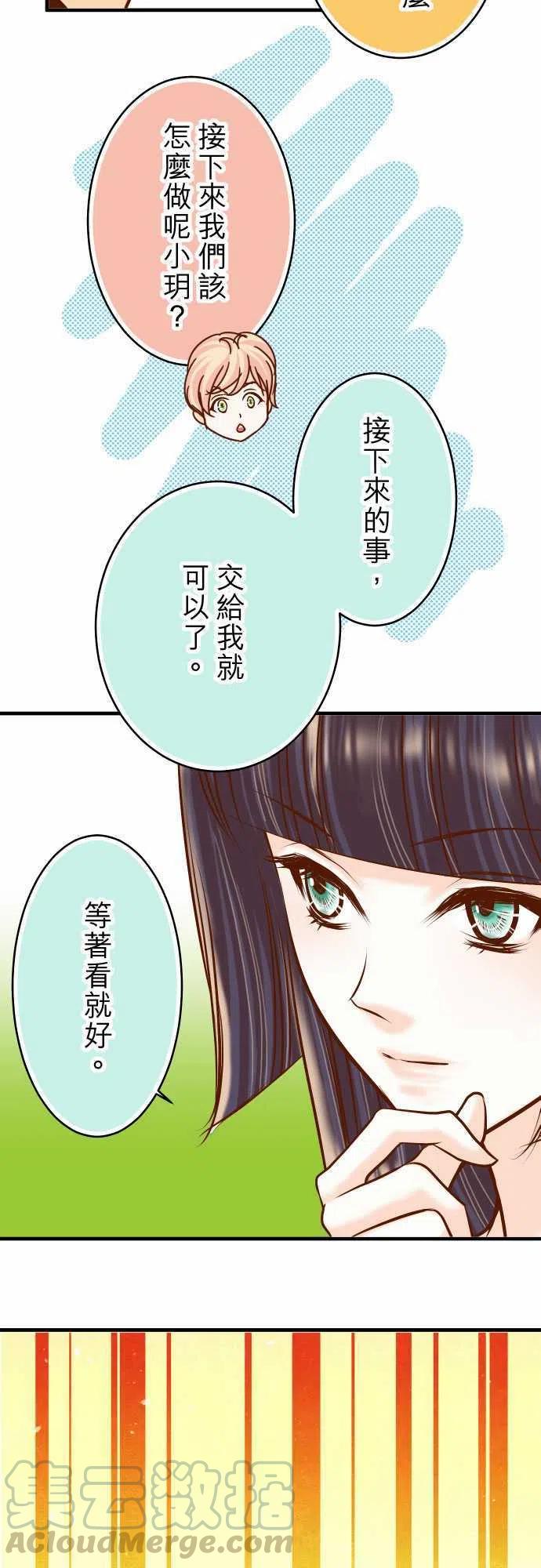 《复仇要冷冷端上》漫画最新章节第三章狼群59 陷落免费下拉式在线观看章节第【13】张图片