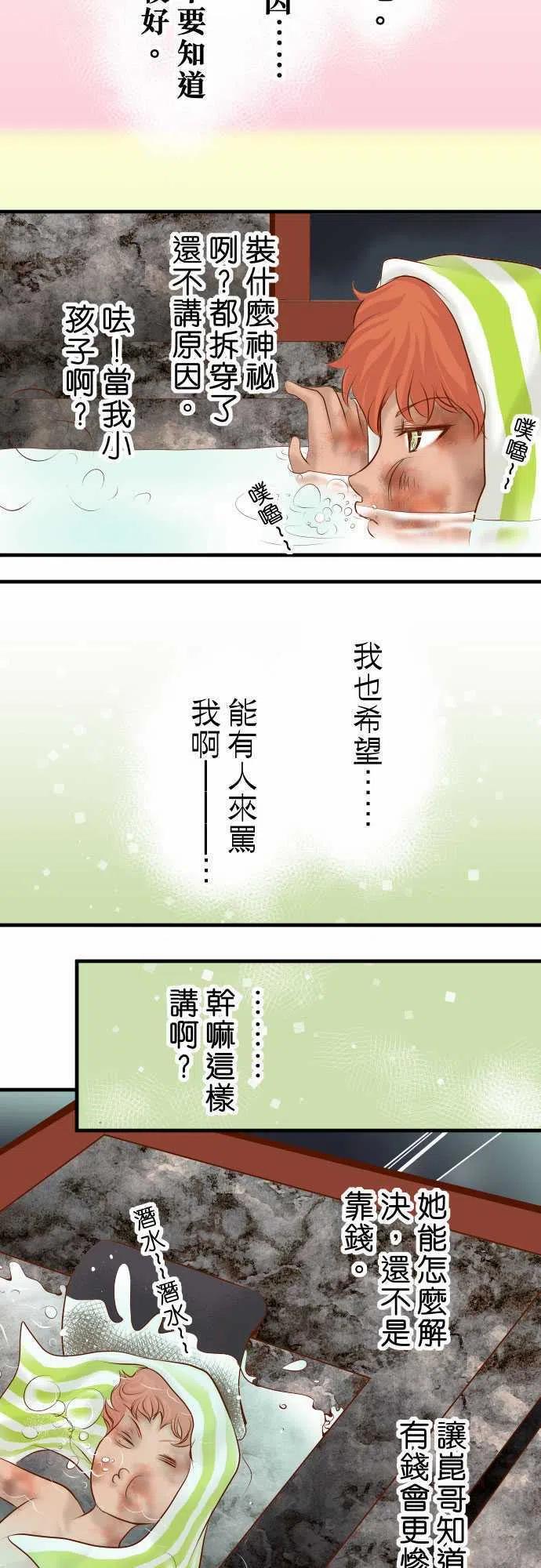 《复仇要冷冷端上》漫画最新章节第三章狼群71 缺口免费下拉式在线观看章节第【9】张图片