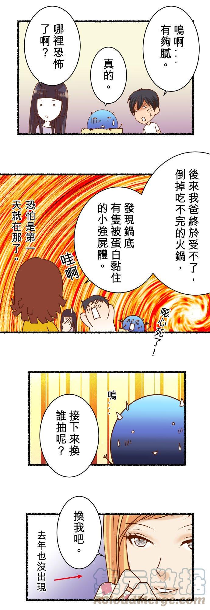 《复仇要冷冷端上》漫画最新章节春节特别篇免费下拉式在线观看章节第【5】张图片