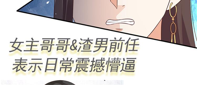 《腹黑邪王宠入骨》漫画最新章节预告免费下拉式在线观看章节第【17】张图片