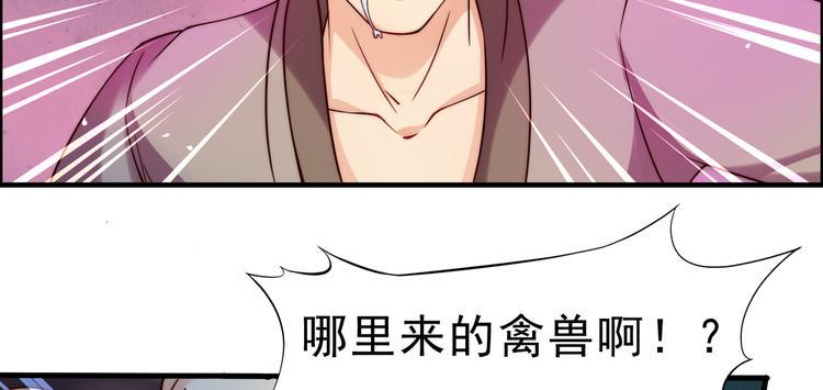 《腹黑邪王宠入骨》漫画最新章节第1话 打喷嚏也能穿越？免费下拉式在线观看章节第【13】张图片