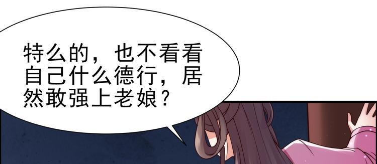 《腹黑邪王宠入骨》漫画最新章节第1话 打喷嚏也能穿越？免费下拉式在线观看章节第【19】张图片