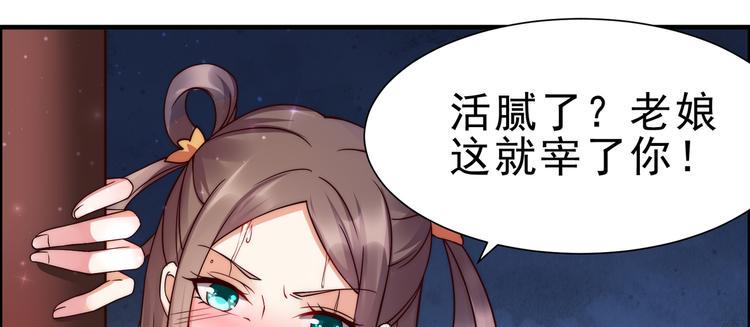 《腹黑邪王宠入骨》漫画最新章节第1话 打喷嚏也能穿越？免费下拉式在线观看章节第【22】张图片