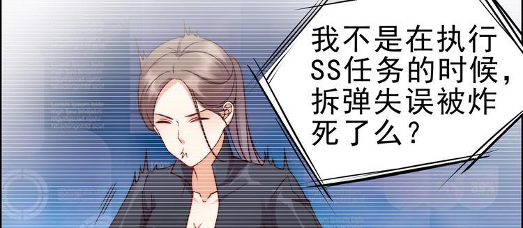 《腹黑邪王宠入骨》漫画最新章节第1话 打喷嚏也能穿越？免费下拉式在线观看章节第【33】张图片