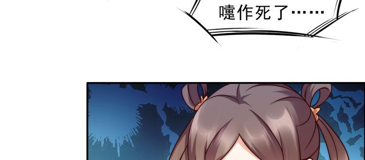 《腹黑邪王宠入骨》漫画最新章节第1话 打喷嚏也能穿越？免费下拉式在线观看章节第【38】张图片