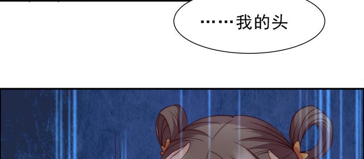 《腹黑邪王宠入骨》漫画最新章节第1话 打喷嚏也能穿越？免费下拉式在线观看章节第【41】张图片