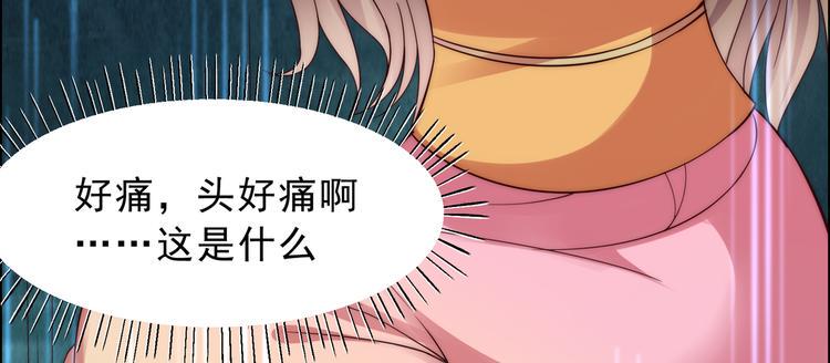 《腹黑邪王宠入骨》漫画最新章节第1话 打喷嚏也能穿越？免费下拉式在线观看章节第【44】张图片