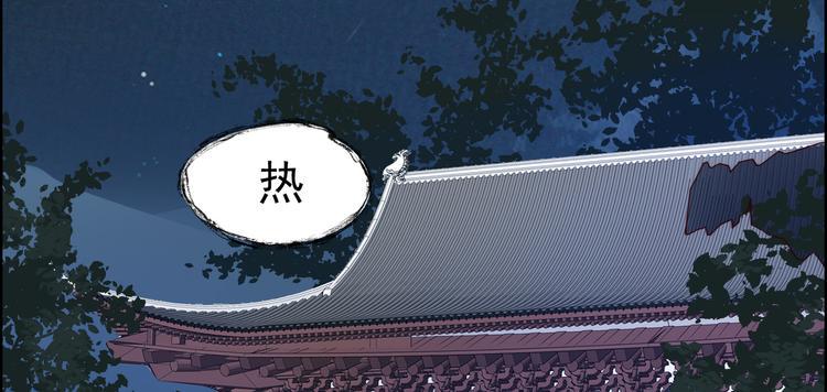 《腹黑邪王宠入骨》漫画最新章节第1话 打喷嚏也能穿越？免费下拉式在线观看章节第【5】张图片