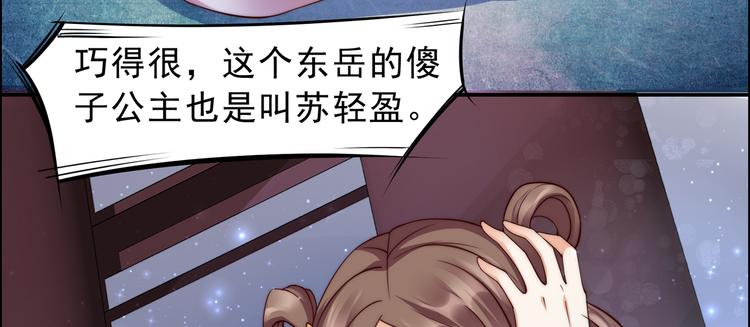 《腹黑邪王宠入骨》漫画最新章节第1话 打喷嚏也能穿越？免费下拉式在线观看章节第【65】张图片