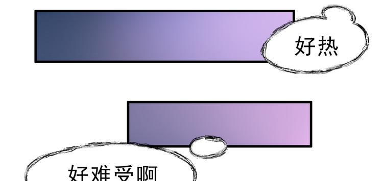 《腹黑邪王宠入骨》漫画最新章节第1话 打喷嚏也能穿越？免费下拉式在线观看章节第【7】张图片