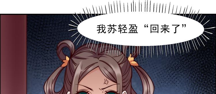 《腹黑邪王宠入骨》漫画最新章节第1话 打喷嚏也能穿越？免费下拉式在线观看章节第【70】张图片