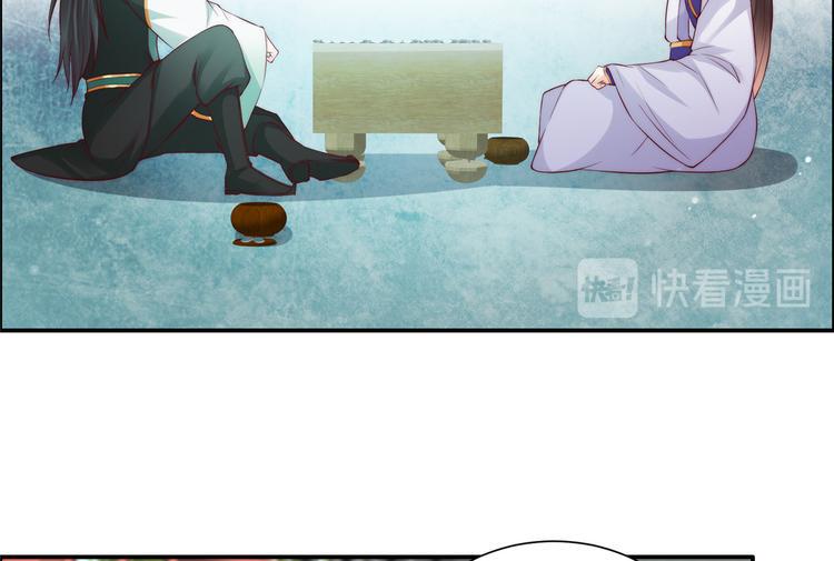 《腹黑邪王宠入骨》漫画最新章节第10话 想逃婚？想得美！免费下拉式在线观看章节第【16】张图片