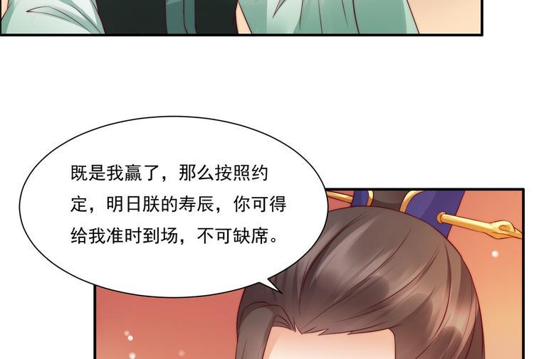 《腹黑邪王宠入骨》漫画最新章节第10话 想逃婚？想得美！免费下拉式在线观看章节第【18】张图片