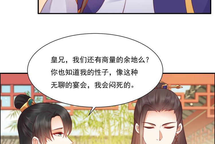 《腹黑邪王宠入骨》漫画最新章节第10话 想逃婚？想得美！免费下拉式在线观看章节第【20】张图片