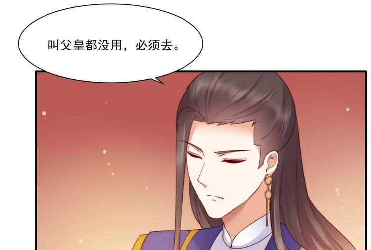 《腹黑邪王宠入骨》漫画最新章节第10话 想逃婚？想得美！免费下拉式在线观看章节第【27】张图片