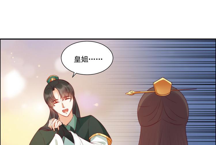 《腹黑邪王宠入骨》漫画最新章节第10话 想逃婚？想得美！免费下拉式在线观看章节第【29】张图片