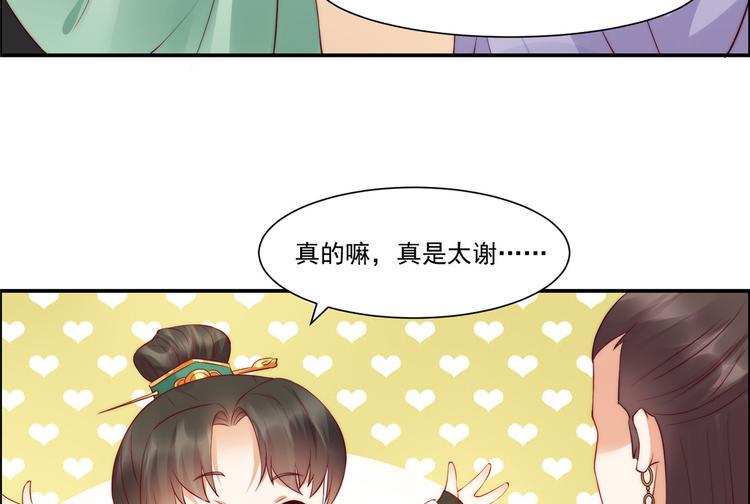 《腹黑邪王宠入骨》漫画最新章节第10话 想逃婚？想得美！免费下拉式在线观看章节第【34】张图片