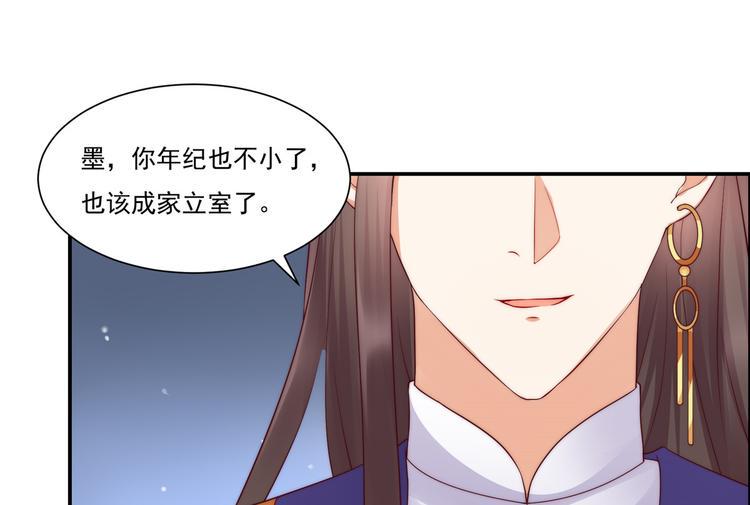 《腹黑邪王宠入骨》漫画最新章节第10话 想逃婚？想得美！免费下拉式在线观看章节第【37】张图片