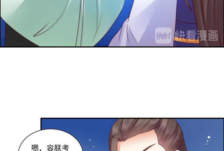 《腹黑邪王宠入骨》漫画最新章节第10话 想逃婚？想得美！免费下拉式在线观看章节第【43】张图片