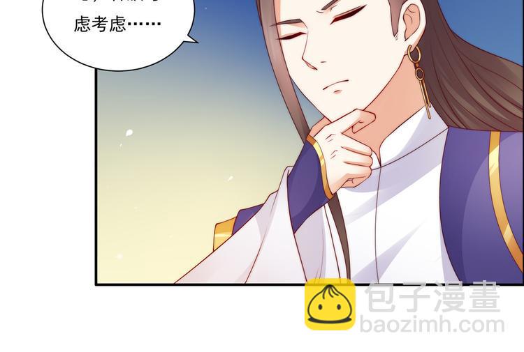 《腹黑邪王宠入骨》漫画最新章节第10话 想逃婚？想得美！免费下拉式在线观看章节第【44】张图片