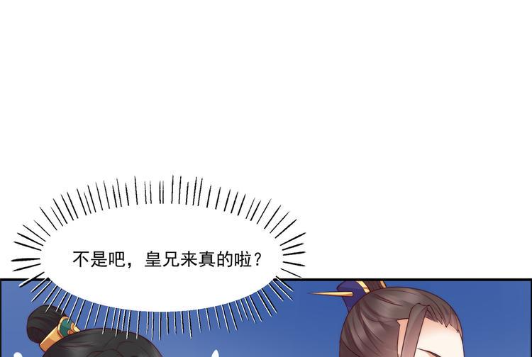 《腹黑邪王宠入骨》漫画最新章节第10话 想逃婚？想得美！免费下拉式在线观看章节第【45】张图片