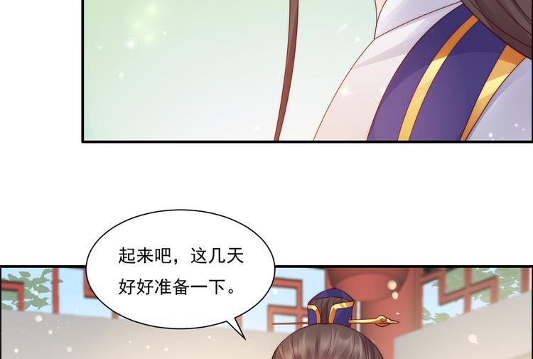 《腹黑邪王宠入骨》漫画最新章节第10话 想逃婚？想得美！免费下拉式在线观看章节第【52】张图片