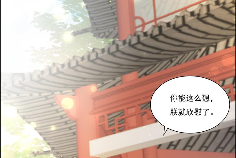 《腹黑邪王宠入骨》漫画最新章节第10话 想逃婚？想得美！免费下拉式在线观看章节第【56】张图片