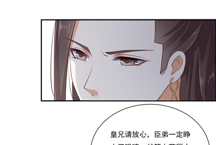 《腹黑邪王宠入骨》漫画最新章节第10话 想逃婚？想得美！免费下拉式在线观看章节第【66】张图片