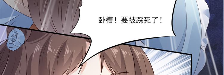 《腹黑邪王宠入骨》漫画最新章节第10话 想逃婚？想得美！免费下拉式在线观看章节第【78】张图片