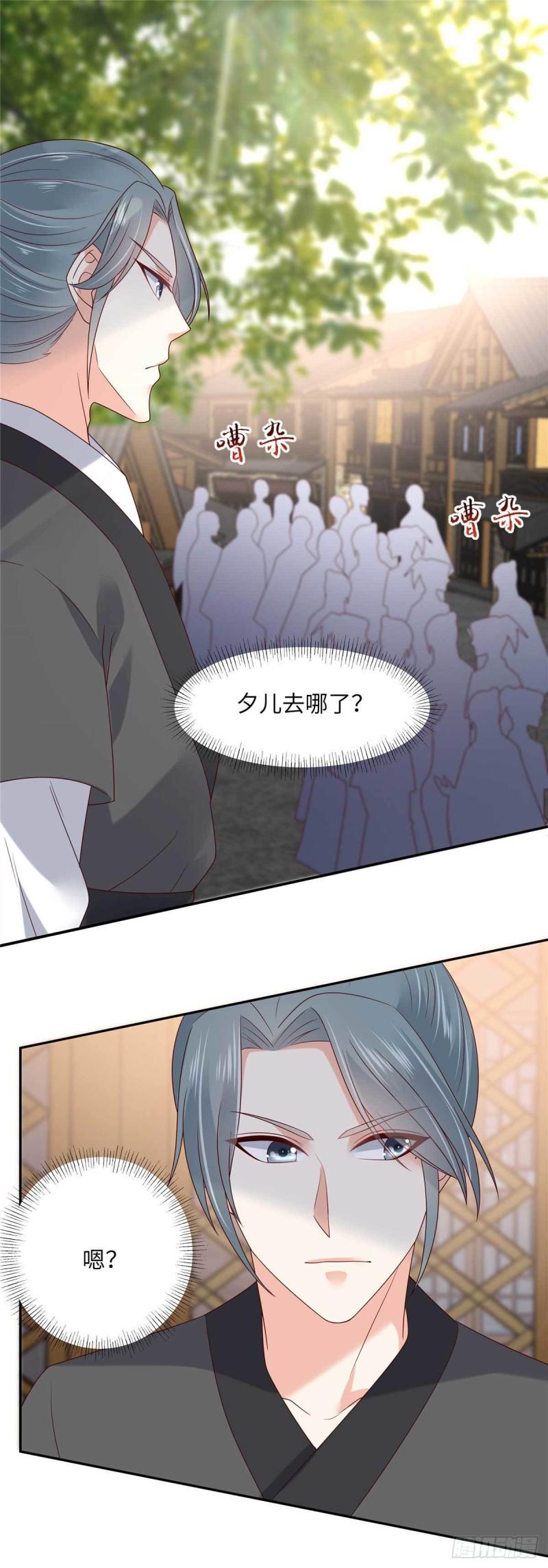 《腹黑邪王宠入骨》漫画最新章节第100话 敢动她死定了免费下拉式在线观看章节第【2】张图片