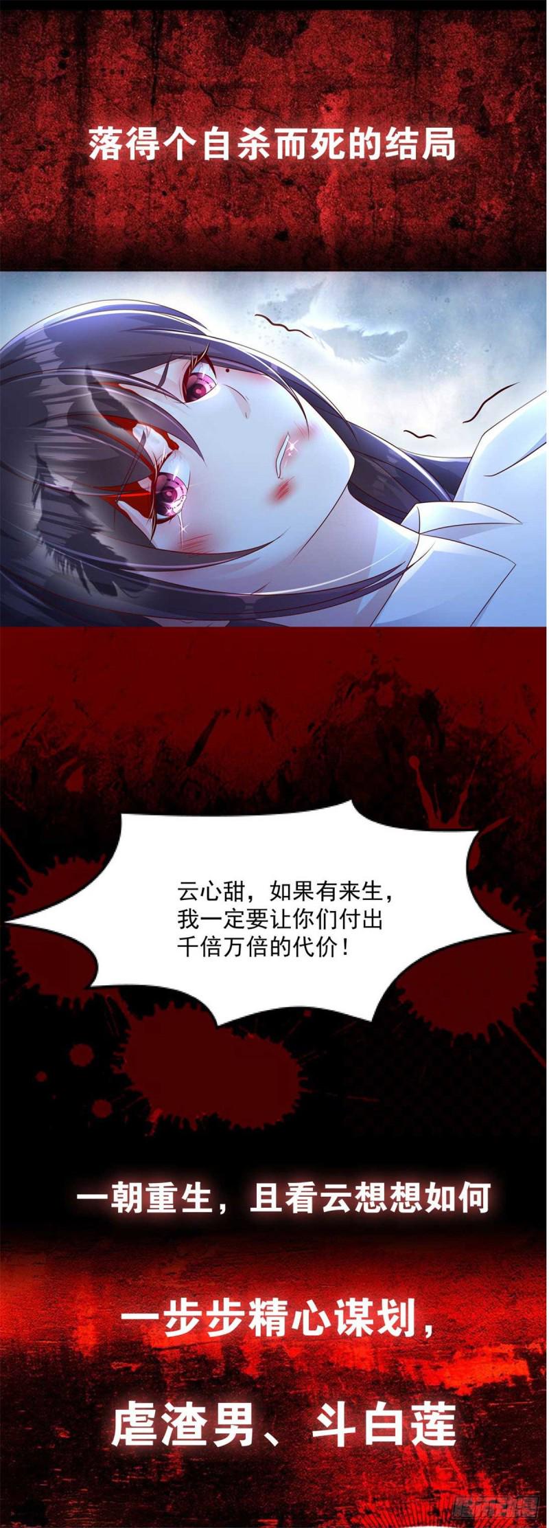 《腹黑邪王宠入骨》漫画最新章节第100话 敢动她死定了免费下拉式在线观看章节第【22】张图片