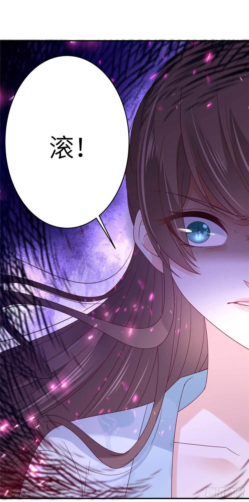 《腹黑邪王宠入骨》漫画最新章节第101话 丧失理智免费下拉式在线观看章节第【23】张图片