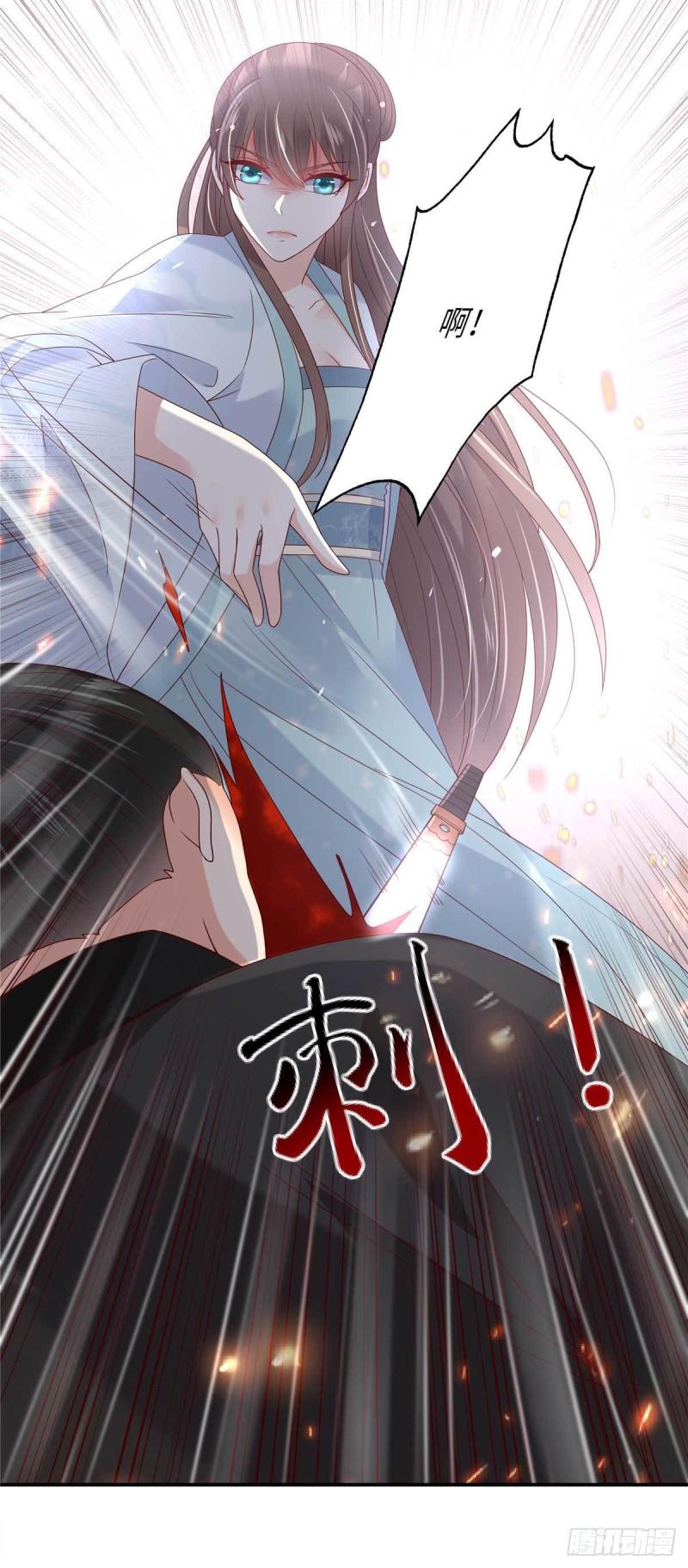 《腹黑邪王宠入骨》漫画最新章节第101话 丧失理智免费下拉式在线观看章节第【27】张图片