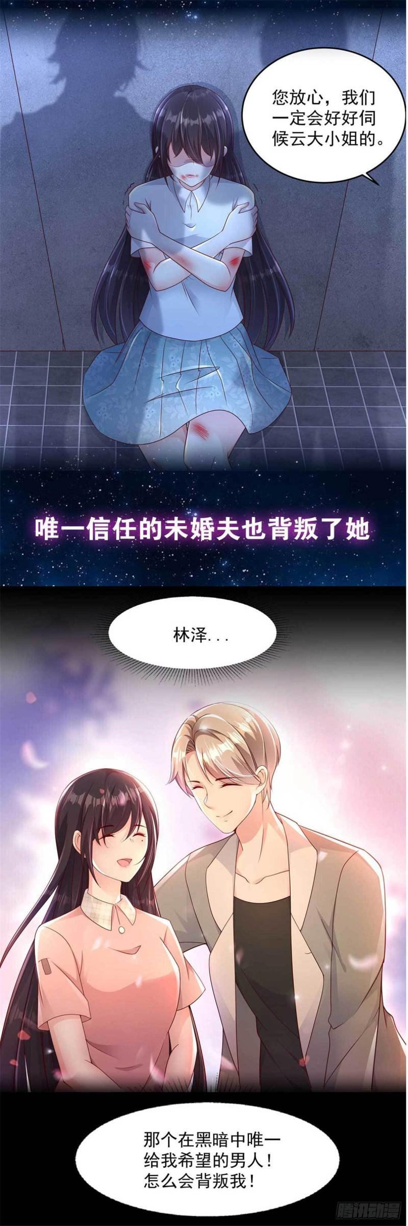 《腹黑邪王宠入骨》漫画最新章节第101话 丧失理智免费下拉式在线观看章节第【29】张图片