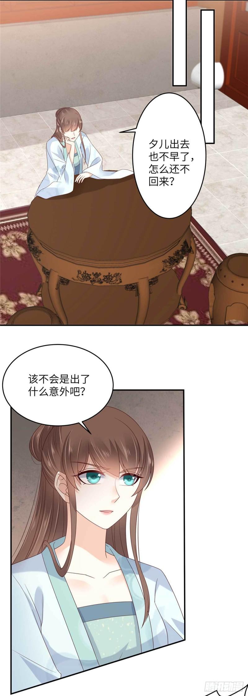 《腹黑邪王宠入骨》漫画最新章节第101话 丧失理智免费下拉式在线观看章节第【9】张图片