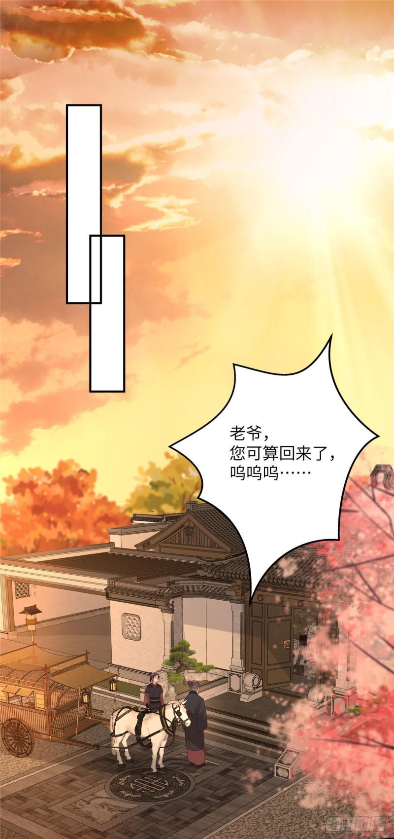 《腹黑邪王宠入骨》漫画最新章节第103话 有他在，很安心免费下拉式在线观看章节第【2】张图片