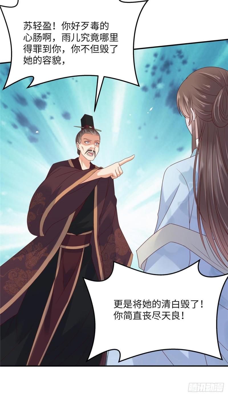 《腹黑邪王宠入骨》漫画最新章节第104话 子不教父之过免费下拉式在线观看章节第【6】张图片