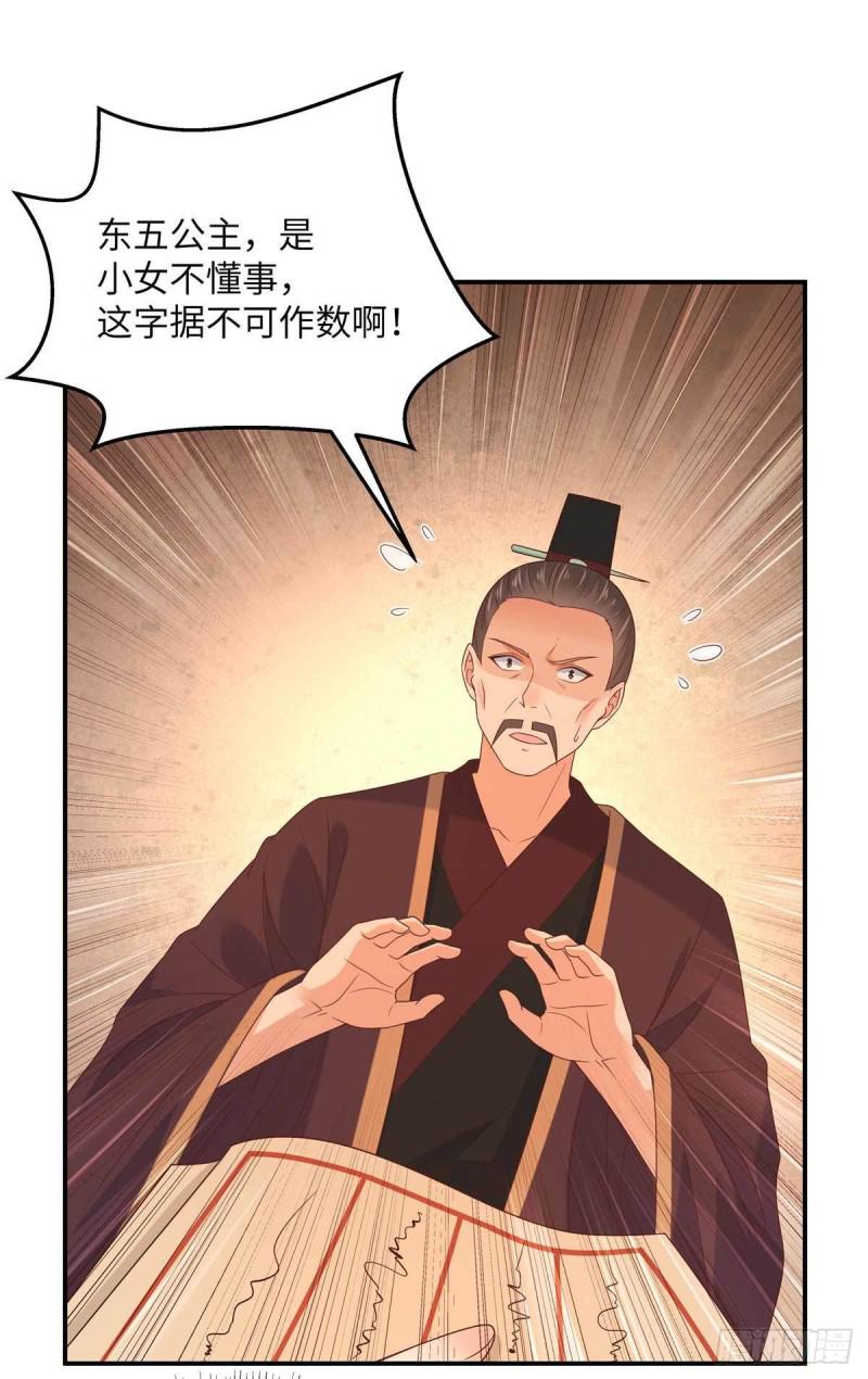 《腹黑邪王宠入骨》漫画最新章节第105话 人财两空免费下拉式在线观看章节第【12】张图片