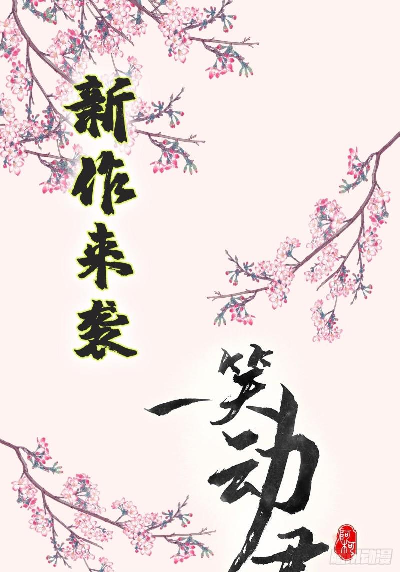 《腹黑邪王宠入骨》漫画最新章节第105话 人财两空免费下拉式在线观看章节第【29】张图片