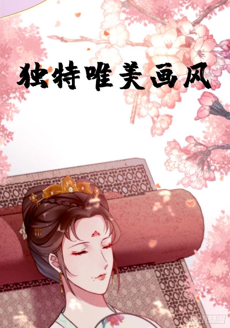 《腹黑邪王宠入骨》漫画最新章节第105话 人财两空免费下拉式在线观看章节第【31】张图片