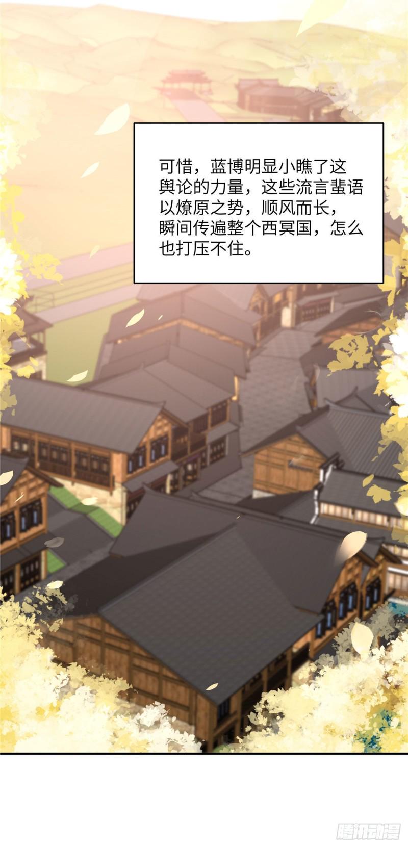 《腹黑邪王宠入骨》漫画最新章节第107话 宫宴生变免费下拉式在线观看章节第【5】张图片