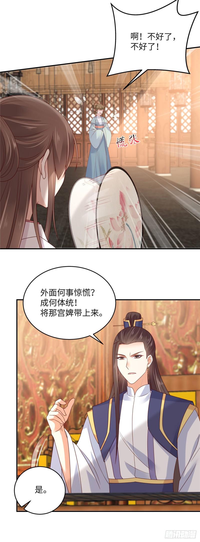 《腹黑邪王宠入骨》漫画最新章节第108话 谁是真凶？免费下拉式在线观看章节第【4】张图片