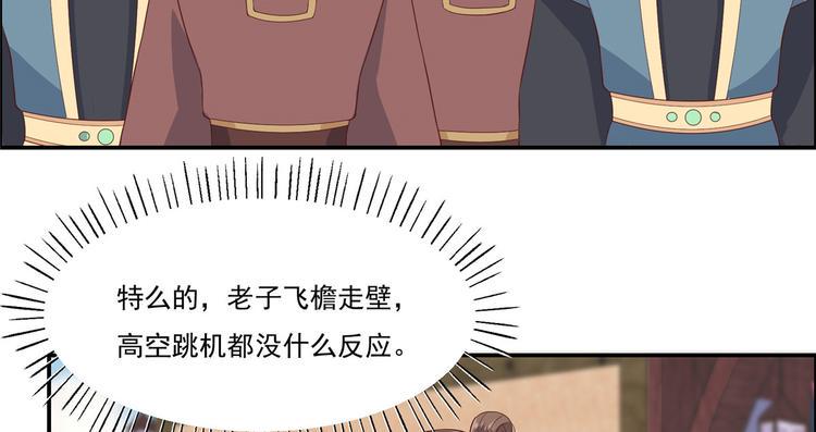 《腹黑邪王宠入骨》漫画最新章节第11话 有洁癖伤不起免费下拉式在线观看章节第【38】张图片