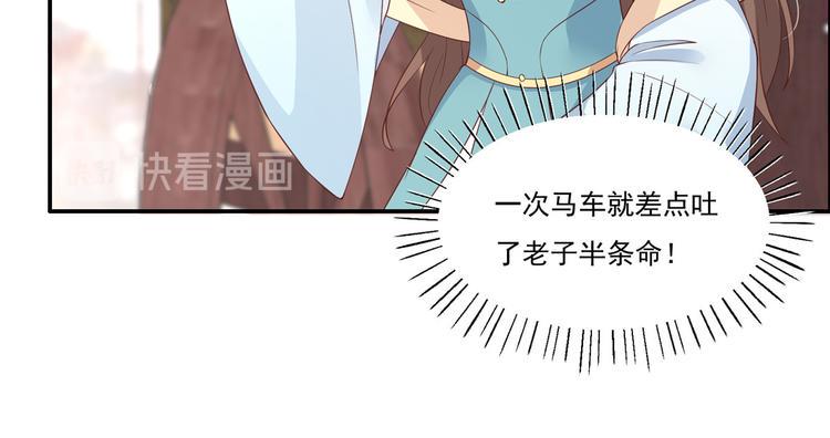 《腹黑邪王宠入骨》漫画最新章节第11话 有洁癖伤不起免费下拉式在线观看章节第【40】张图片