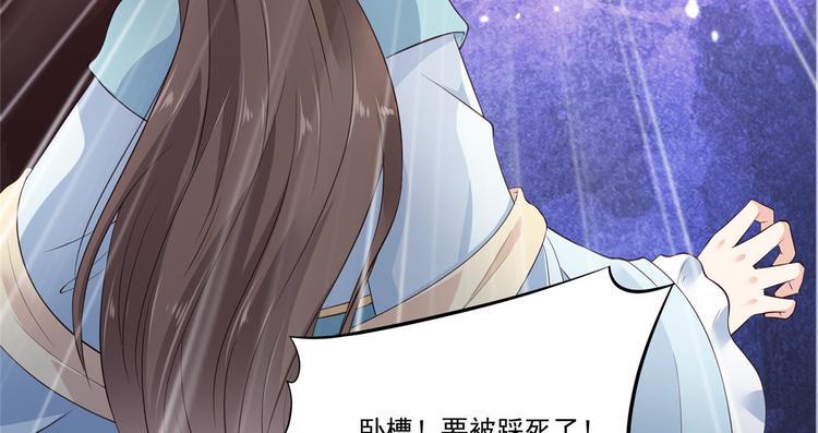 《腹黑邪王宠入骨》漫画最新章节第11话 有洁癖伤不起免费下拉式在线观看章节第【49】张图片