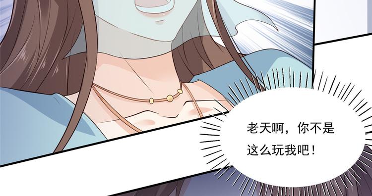 《腹黑邪王宠入骨》漫画最新章节第11话 有洁癖伤不起免费下拉式在线观看章节第【51】张图片