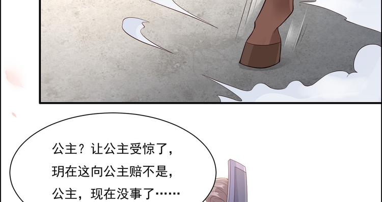 《腹黑邪王宠入骨》漫画最新章节第11话 有洁癖伤不起免费下拉式在线观看章节第【62】张图片