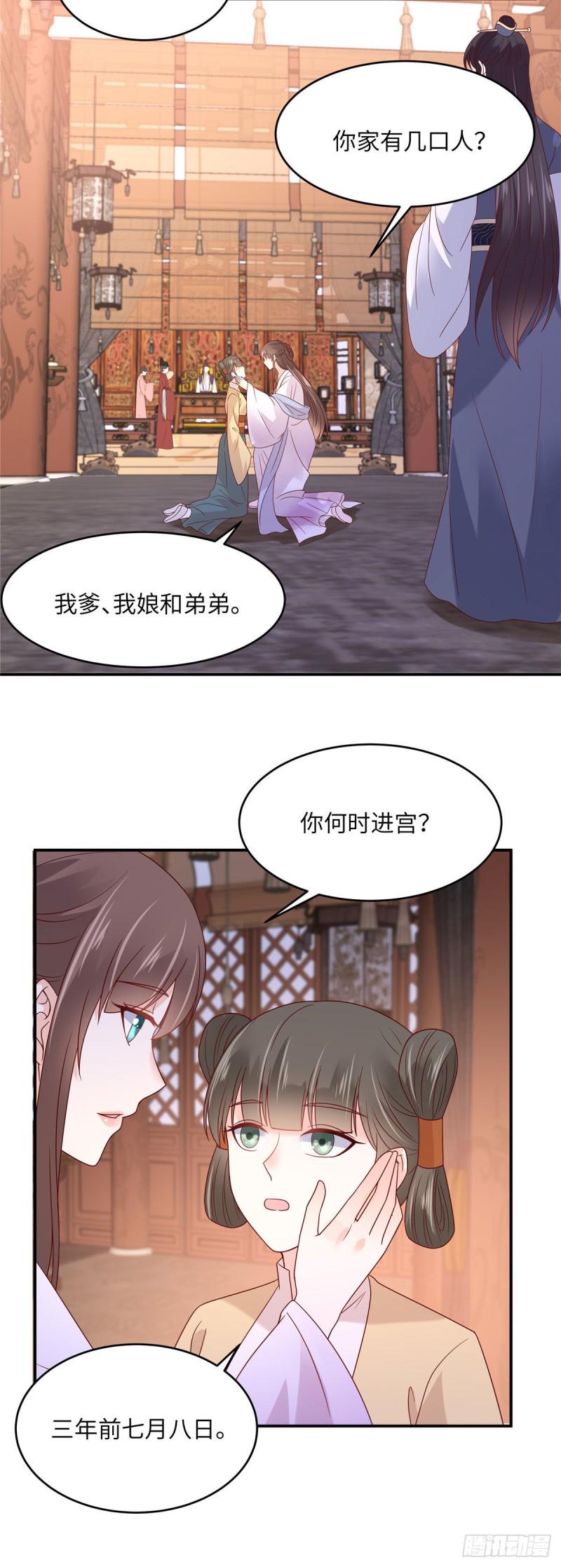 《腹黑邪王宠入骨》漫画最新章节第110话 逼我用绝招免费下拉式在线观看章节第【8】张图片